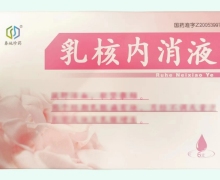 秦地珍药乳核内消液价格对比 6支