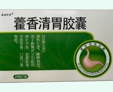 秦地珍药藿香清胃胶囊价格对比