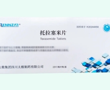 托拉塞米片价格对比 10mg 太极集团