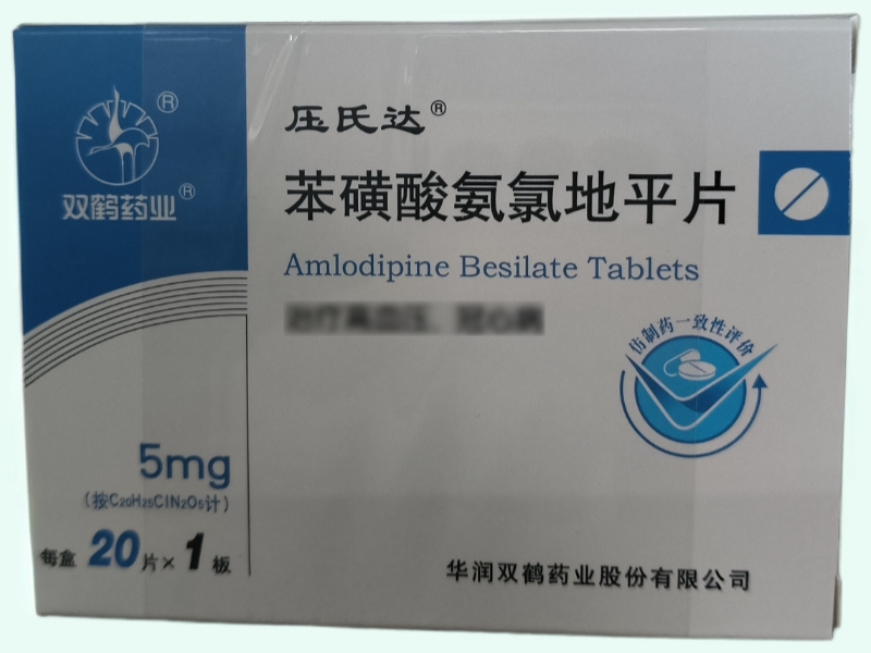 苯磺酸氨氯地平片