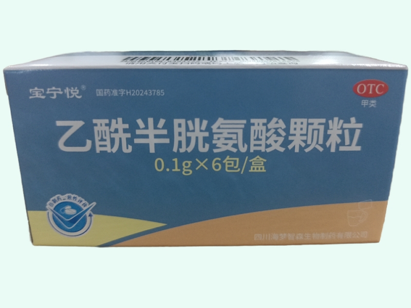 乙酰半胱氨酸颗粒