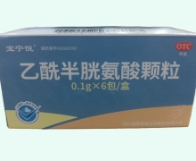 宝宁悦乙酰半胱氨酸颗粒价格对比 6包