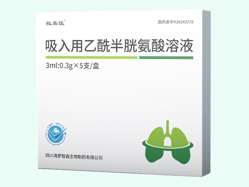 吸入用乙酰半胱氨酸溶液