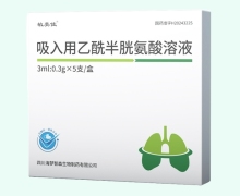 敏美佳吸入用乙酰半胱氨酸溶液价格对比 5支