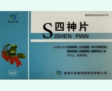 四神片价格对比 36片 秦地珍药