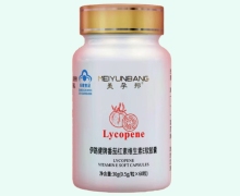 美孕邦伊路健牌番茄红素维生素E软胶囊价格对比