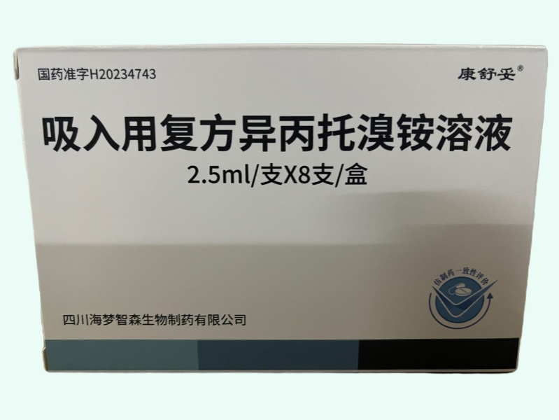 吸入用复方异丙托溴铵溶液