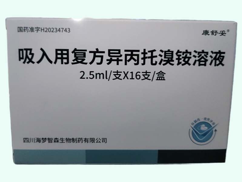 吸入用复方异丙托溴铵溶液