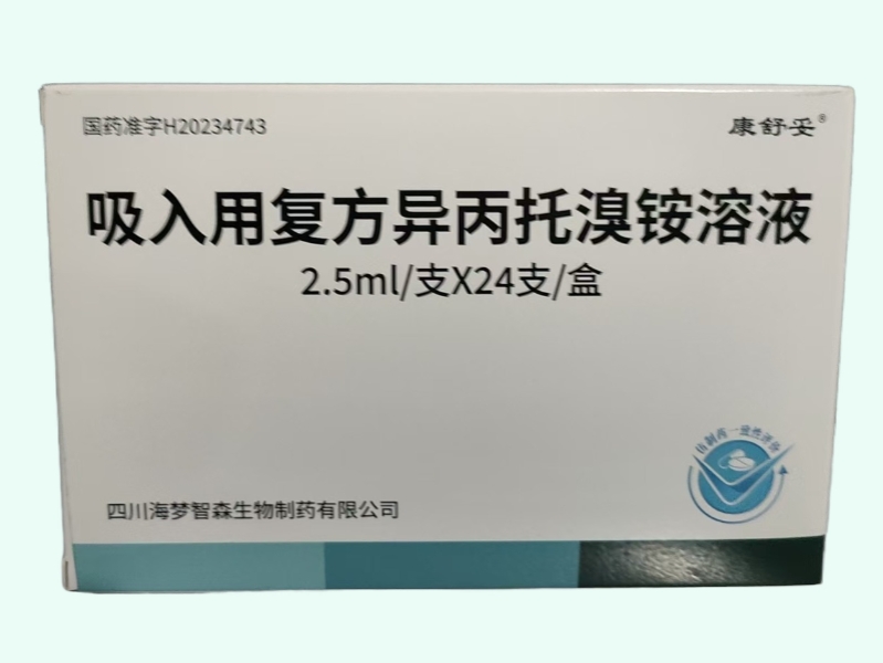 吸入用复方异丙托溴铵溶液