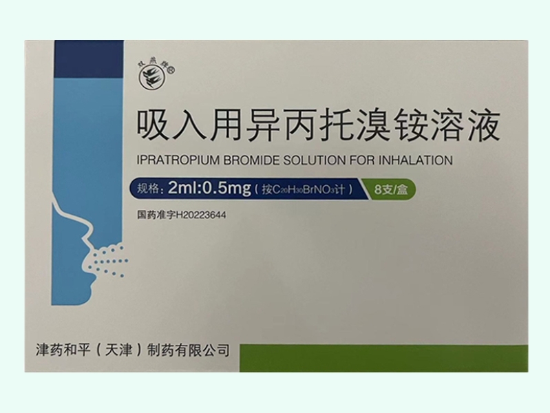 吸入用异丙托溴铵溶液