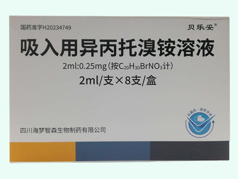 吸入用异丙托溴铵溶液