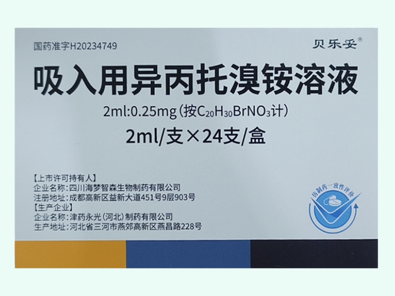 吸入用异丙托溴铵溶液