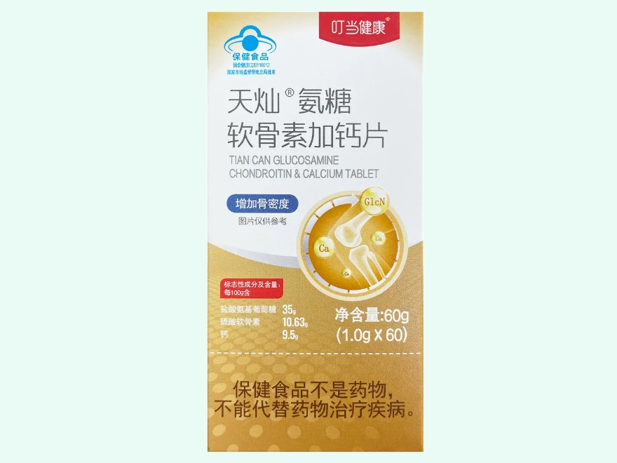 天灿®氨糖软骨素加钙片