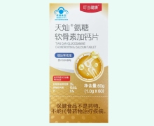 叮当健康天灿氨糖软骨素加钙片价格对比