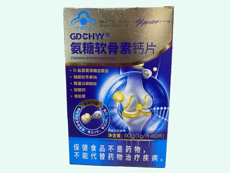 GDCHYY®氨糖软骨素钙片