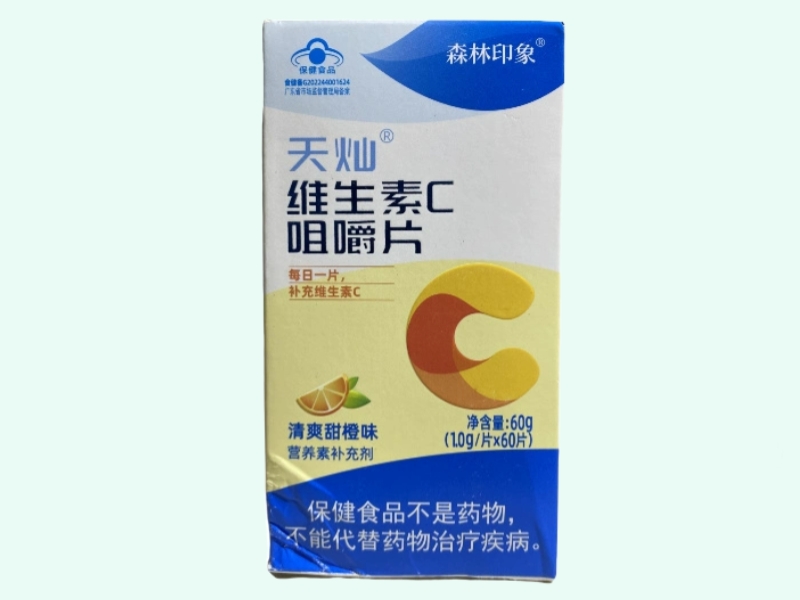 天灿®维生素C咀嚼片