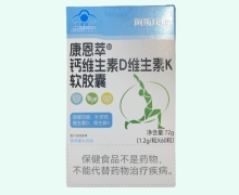 阿斯康健康恩萃钙维生素D维生素K软胶囊价格对比