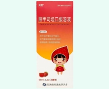 贝灵羧甲司坦口服溶液价格对比 60ml:1.2g