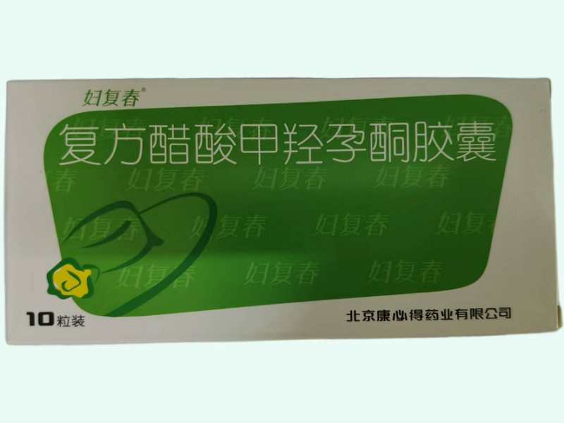 复方醋酸甲羟孕酮胶囊