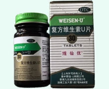 维仙优复方维生素U片价格对比