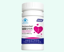 寓福堂Beijianchen辅酶Q10片价格对比