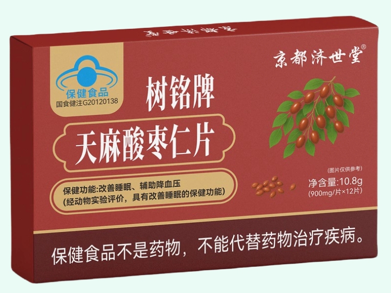 树铭牌天麻酸枣仁片