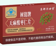 京都济世堂树铭牌天麻酸枣仁片价格对比