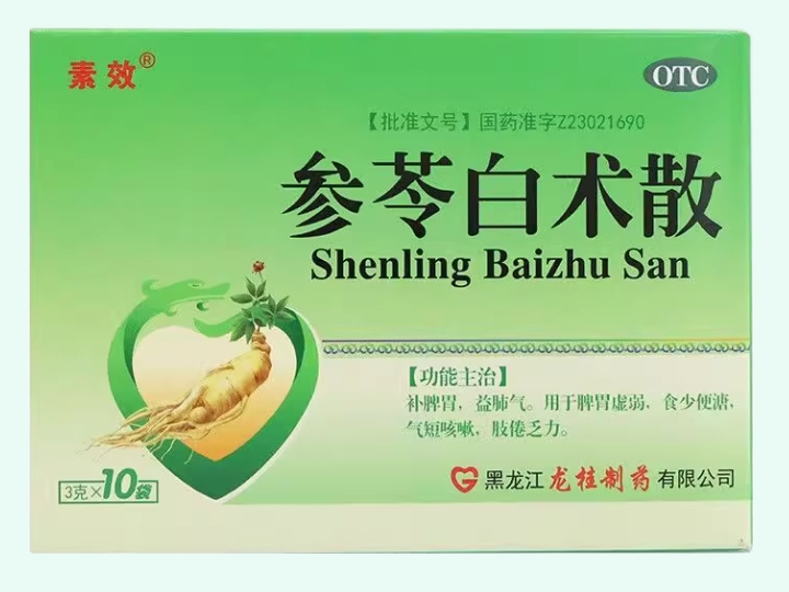 参苓白术散