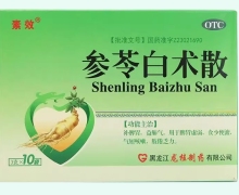 素效参苓白术散价格对比 10袋