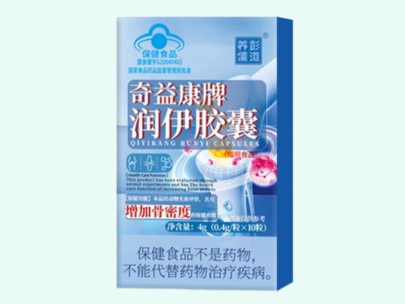 奇益康牌润伊胶囊