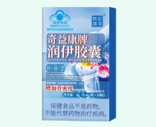 奇益康牌润伊胶囊价格对比 彭道养儒