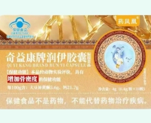 药凤凰奇益康牌润伊胶囊价格对比