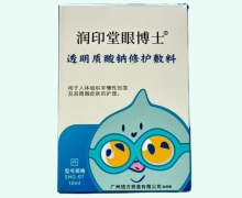润印堂眼博士透明质酸钠修护敷料价格对比