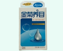 金菊养目聚乙烯醇无菌液体敷料价格对比