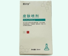 蕙妍堂皮肤喷剂价格对比