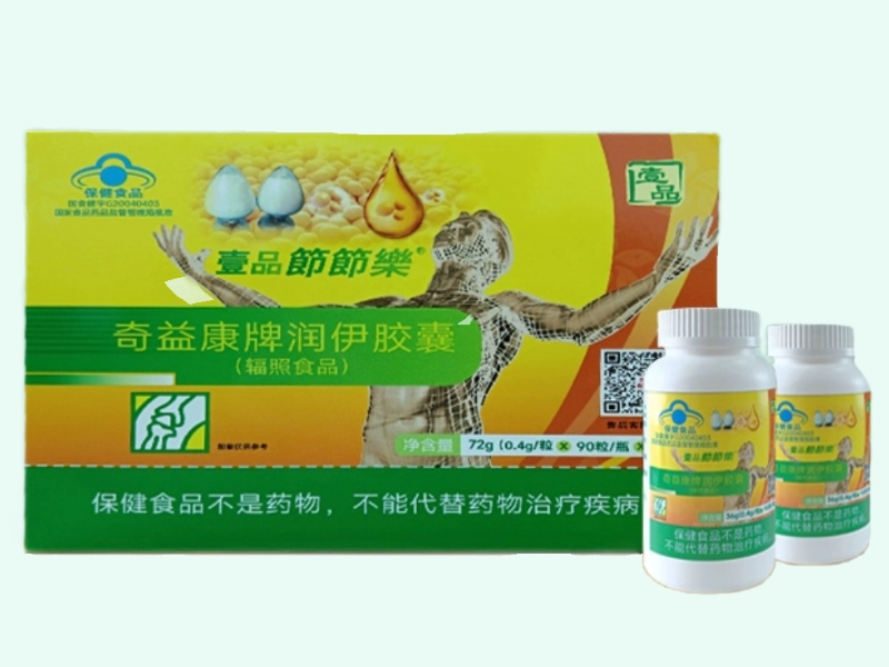 奇益康牌润伊胶囊