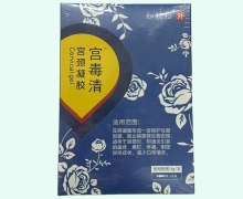 宫毒清宫颈凝胶价格对比 5支
