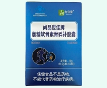 尚倍健尚品世佳牌氨糖软骨素骨碎补胶囊价格对比 60粒