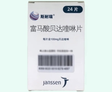 斯耐瑞价格对比 富马酸贝达喹啉片