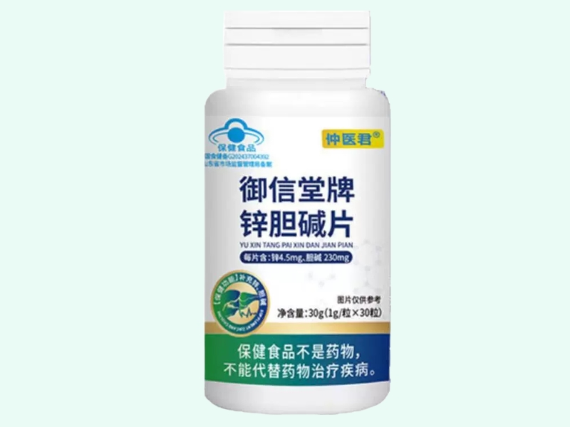 御信堂牌锌胆碱片