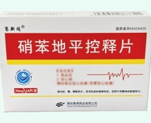 赛新同硝苯地平控释片价格对比 14片