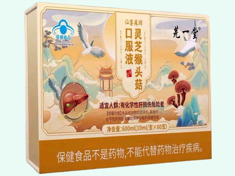 仙客来牌灵芝猴头菇口服液