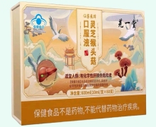 芫一堂仙客来牌灵芝猴头菇口服液价格对比