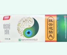 花溪复明拨云退翳丸价格对比 50丸