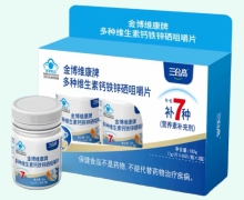 三合高金博维康牌多种维生素钙铁锌硒咀嚼片价格 180片