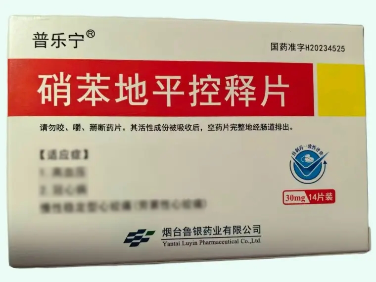 硝苯地平控释片