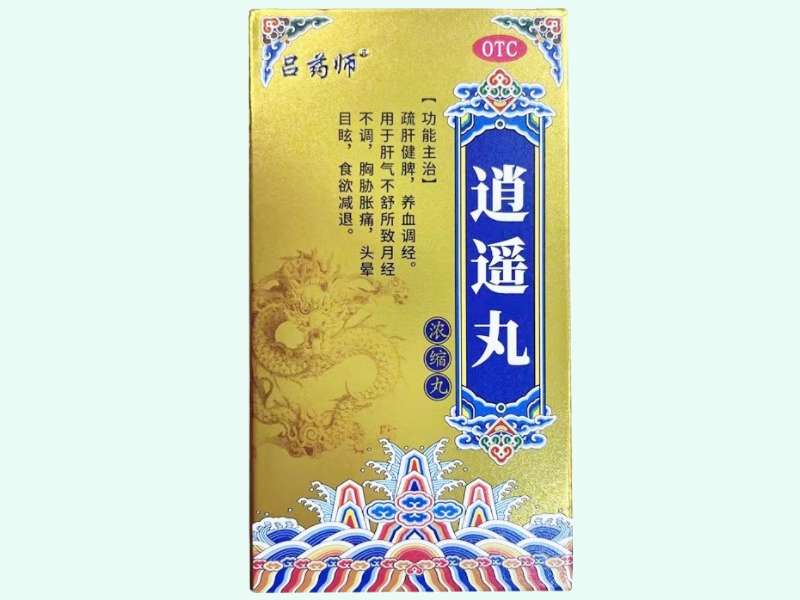 逍遥丸(浓缩丸)