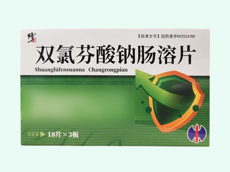 双氯芬酸钠肠溶片