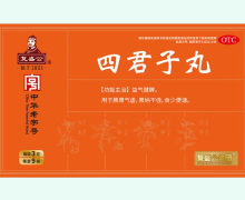 复盛公四君子丸价格对比 9袋