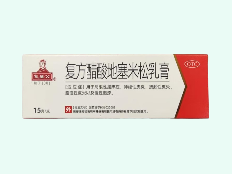 复方醋酸地塞米松乳膏